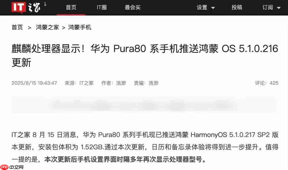 华为 Pura80 系统显示麒麟处理器,后续新机待发布
