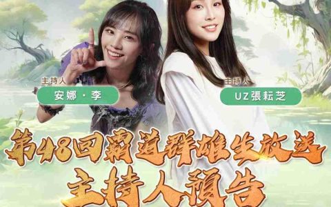 光荣特库摩出品正宗系列手游『三国志 霸道』 8/13直播消息预告 宣布最新强档内容 ～