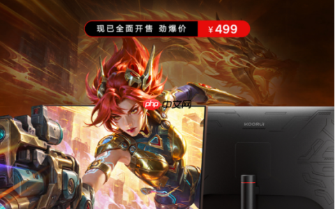 499元掀起小屏高刷风暴：科睿X5电竞显示器震撼发布