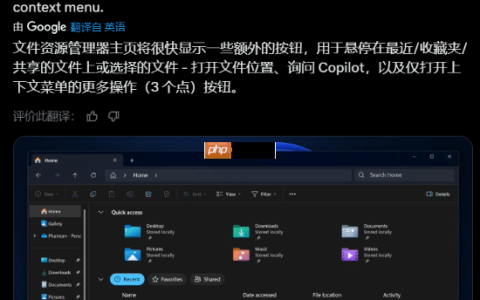 微软Windows 11新功能曝光！打开文件菜单更快更方便!