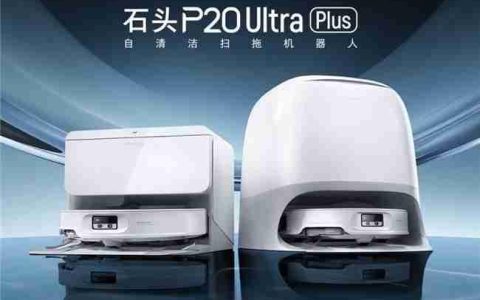 100℃沸水洗布去污除菌，石头P20Ultra Plus以高温洗拖烘重塑行业标准