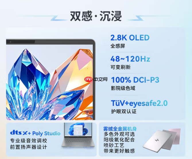 不止轻薄,更有强芯,惠普星BookPro 14 酷睿款性能解析