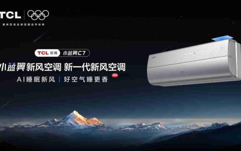 高温烦恼不在！TCL小蓝翼C7新风空调打造智慧健康品质生活