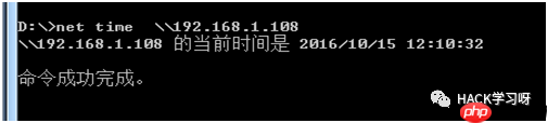 内网渗透 | IPC$入侵大全