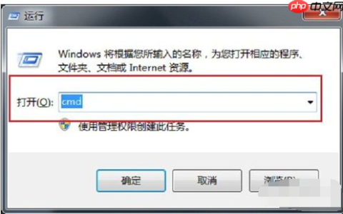 Win7系统网络频繁掉线怎么办?