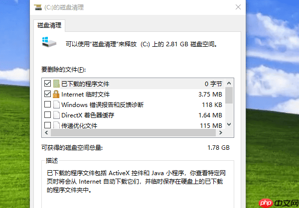 怎么清理C盘垃圾 C盘清理全攻略
