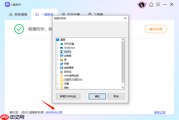 怎么清理C盘垃圾 C盘清理全攻略