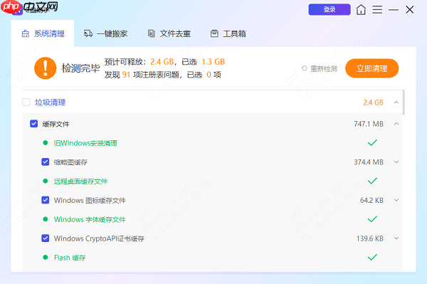 怎么清理C盘垃圾 C盘清理全攻略