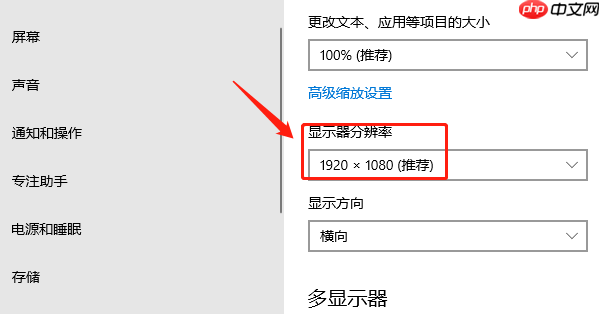 电脑屏幕缩小了怎么恢复满屏 详细解决方法分享