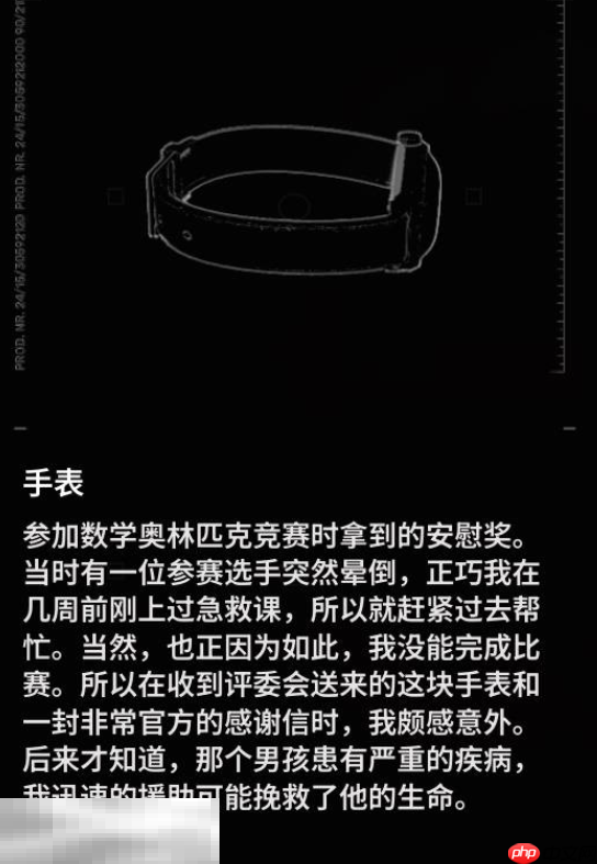 多重人生马黛茶具怎么获取 马黛茶具获取方法介绍