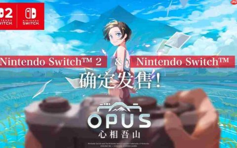 《OPUS：心相吾山》在Nintendo Indie World公开最新游戏画面