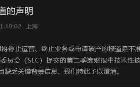 柯达中国发声：公司没有停止运营、终止业务或申请破产保护的计划