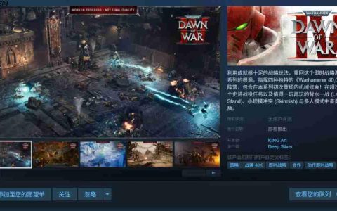 《战锤40K：战争黎明4》Steam页面上线 首批截图