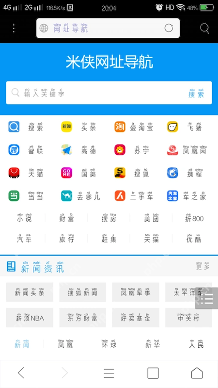 米侠浏览器为什么安装后无法正常打开网页 - 创想鸟