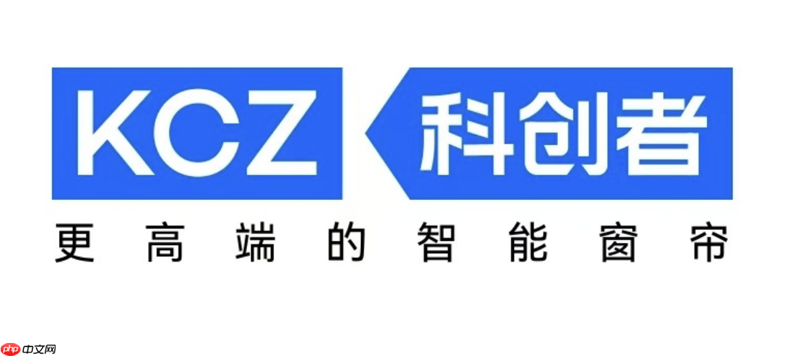 科创者(KCZ)智能电动窗帘强势登顶,稳坐智能电动窗帘十大品牌头把交椅
