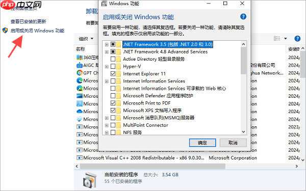 cad安装缺少net组件怎么解决 简单4招教你解决