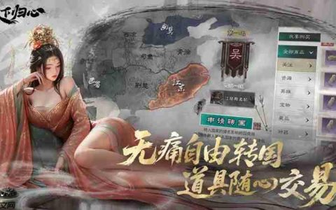 三国天下归心凤凰枪队怎么玩 凤凰枪队阵容搭配攻略