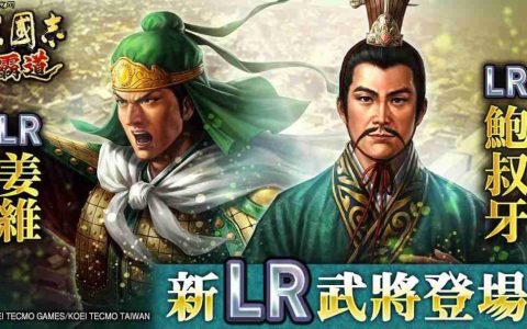 『三国志 霸道』新赛季「群星激斗」第三期开幕！