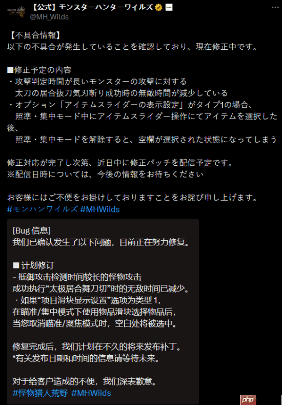 《怪物猎人:荒野》确认新bug!官方正在修复当中!