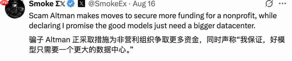 奥特曼:我承认 GPT-5 发布搞砸了
