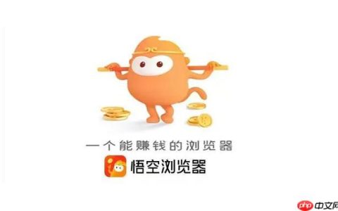 怎么解绑悟空浏览器的手机号 更换绑定手机号完整步骤解析