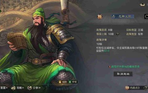 率土之滨攻城夺地制霸全攻略：占领与固守的艺术