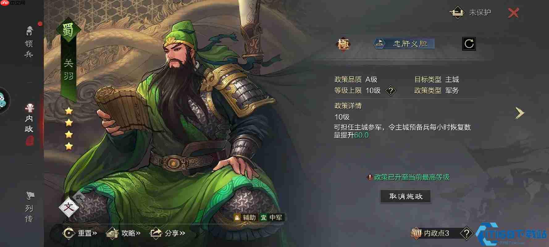 率土之滨攻城夺地制霸全攻略:占领与固守的艺术