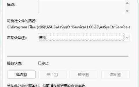系统任务管理器aahmsvc.exe自启动进程如何禁用