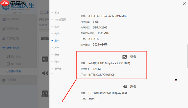 怎么查看电脑显卡型号 四个方法轻松查看