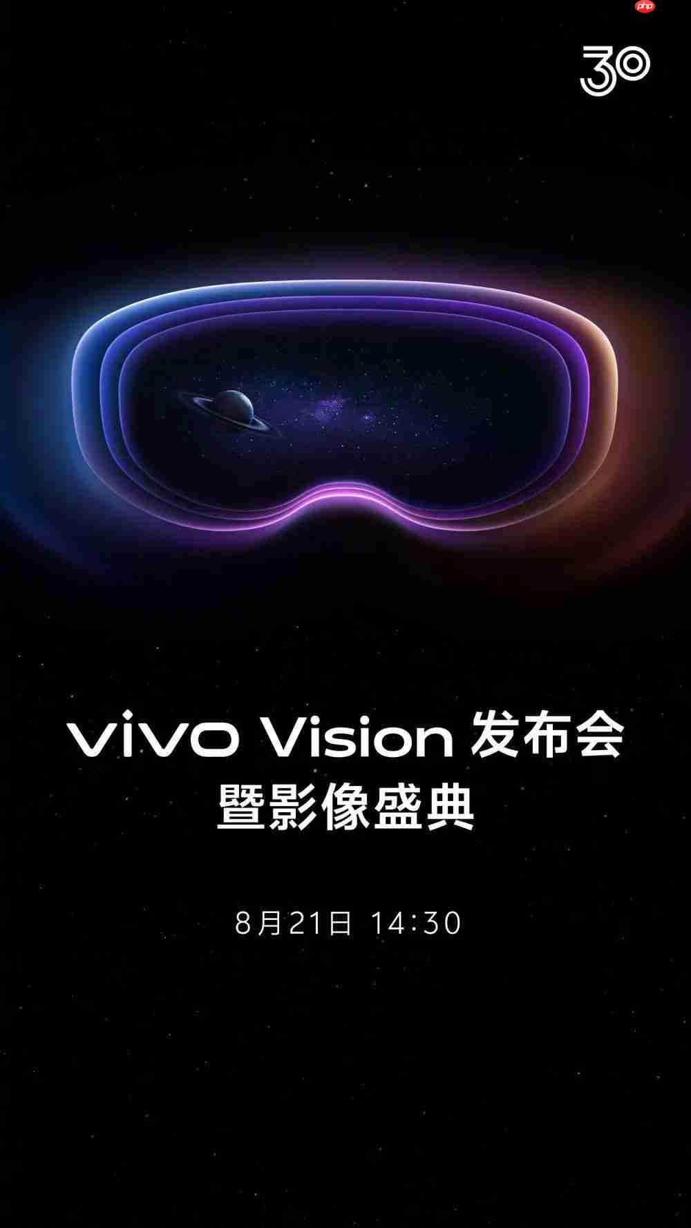 vivo Vision 探索版官宣,今年暂不公开销售