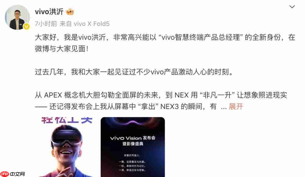 vivo Vision 探索版官宣,今年暂不公开销售