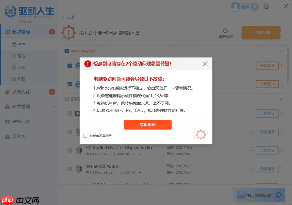 电脑显示屏大小怎么调 分享5个实用操作
