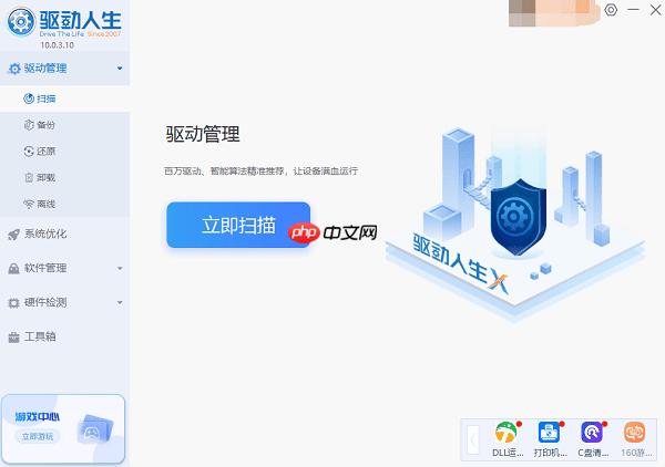 电脑显示屏大小怎么调 分享5个实用操作