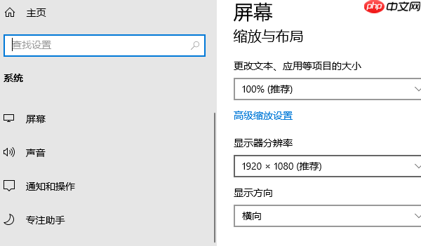 电脑显示屏大小怎么调 分享5个实用操作