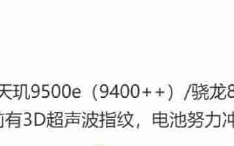 realme 新机配置曝光：或搭载天玑 9500e/ 骁龙 8 Gen5 处理器