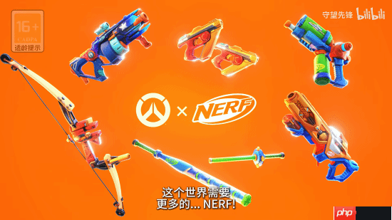 《守望先锋》×NERF联动!7个英雄的武器变塑料玩具!