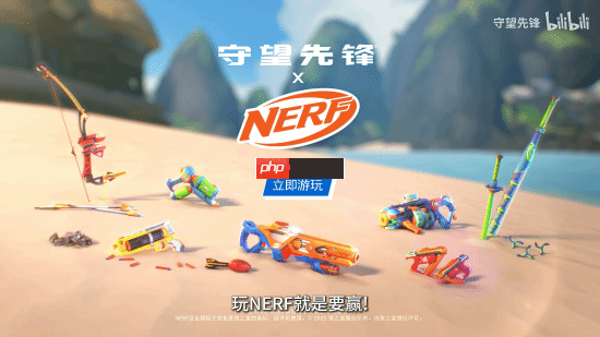《守望先锋》×NERF联动!7个英雄的武器变塑料玩具!