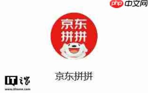 京东杀回社区团购：京东拼拼已在多地开设门店