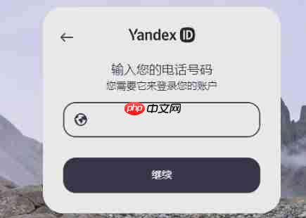 俄罗斯Yandex官方网页入口 Yandex搜索引擎首页一键直达 - 创想鸟