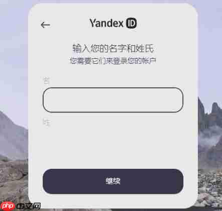 俄罗斯Yandex官方网页入口 Yandex搜索引擎首页一键直达 - 创想鸟