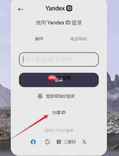 俄罗斯Yandex官方网页入口 Yandex搜索引擎首页一键直达 - 创想鸟