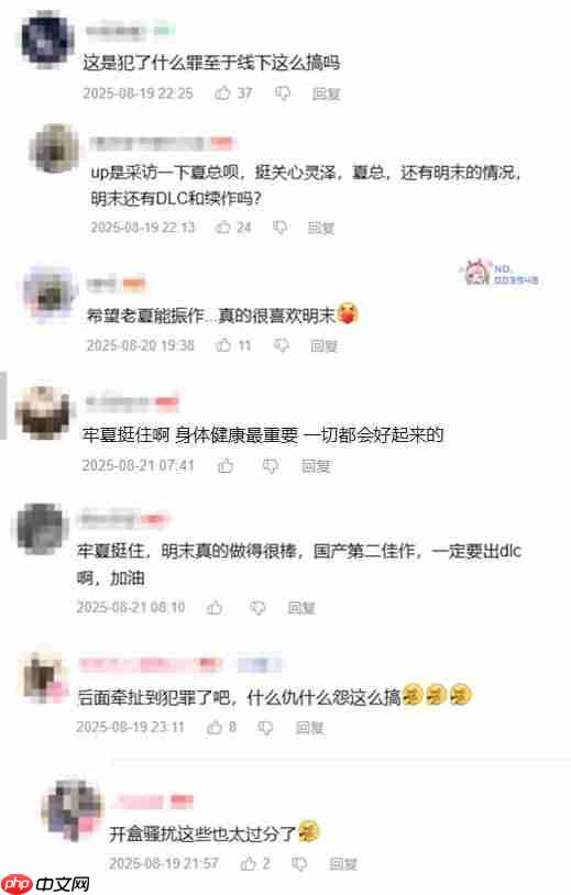 UP主曝《明末:渊虚之羽》夏思源近况:7天瘦9斤 被网暴送花圈!