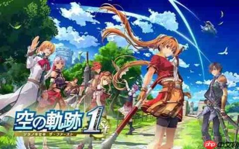 《空之轨迹 the 1st》体验版已上线！PS商店五星好评率高达95%！