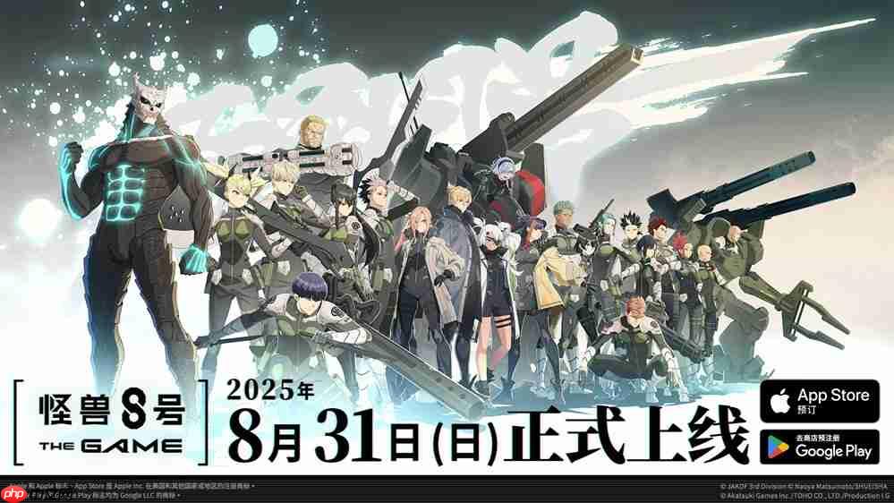 “怪兽8号 thegame”确定于8月31日全球同步上市!众多游戏内容皆于“怪 8 之日”首次公开!