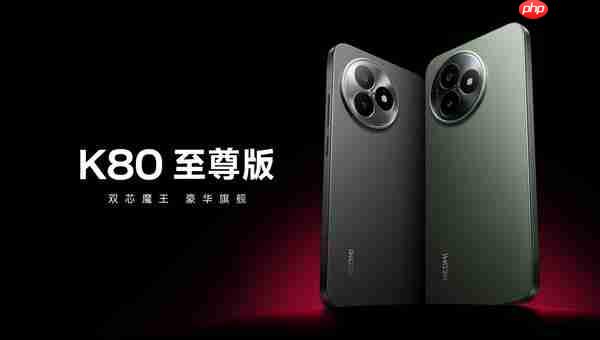REDMI K80 至尊版迎澎湃 OS 2 内测更新 优化游戏卡顿