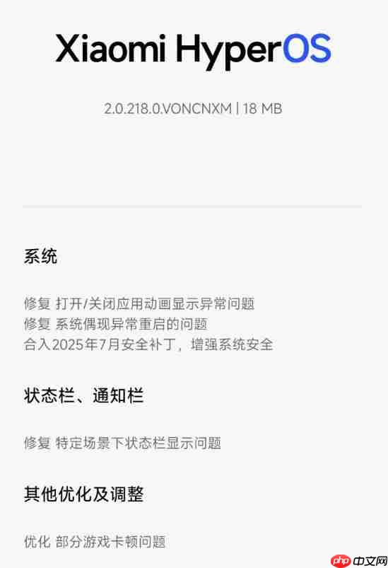 REDMI K80 至尊版迎澎湃 OS 2 内测更新 优化游戏卡顿