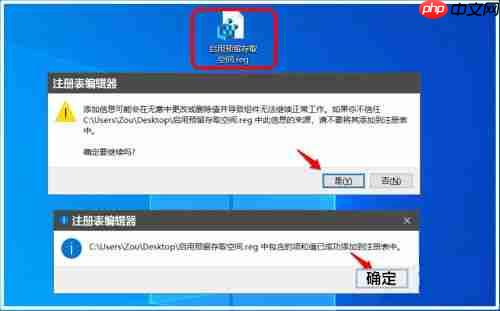 Win10系统如何启用/关闭保留空间？