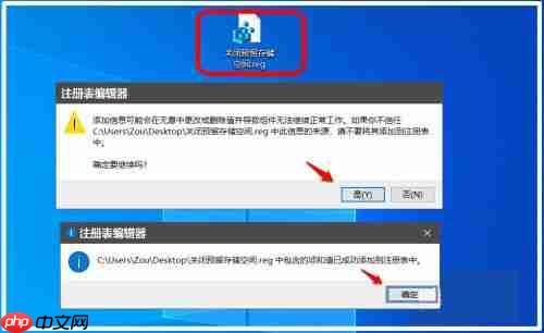 Win10系统如何启用/关闭保留空间?