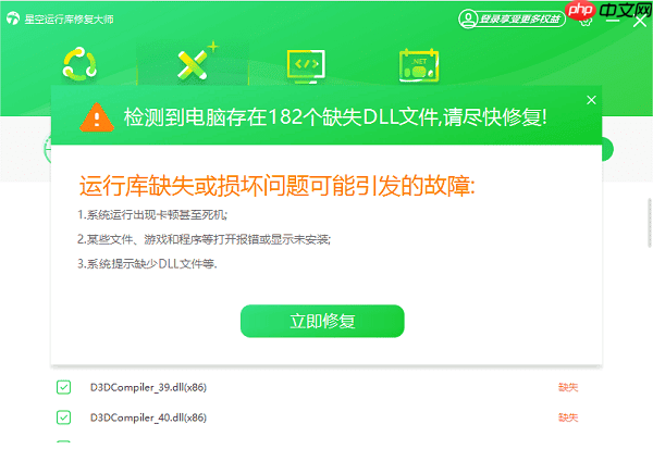 amd_ags_x64.dll丢失怎么办 解决方法指南