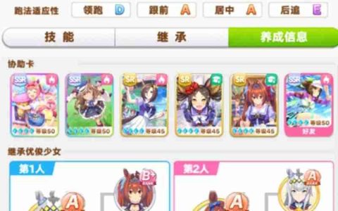 闪耀优俊少女抽什么卡好 初期赛马娘选择推荐